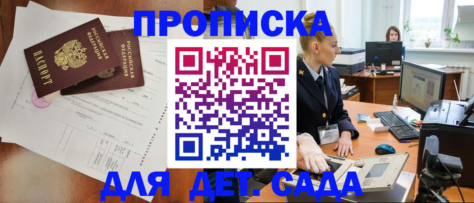 временная регистрация недорого в Майкопе