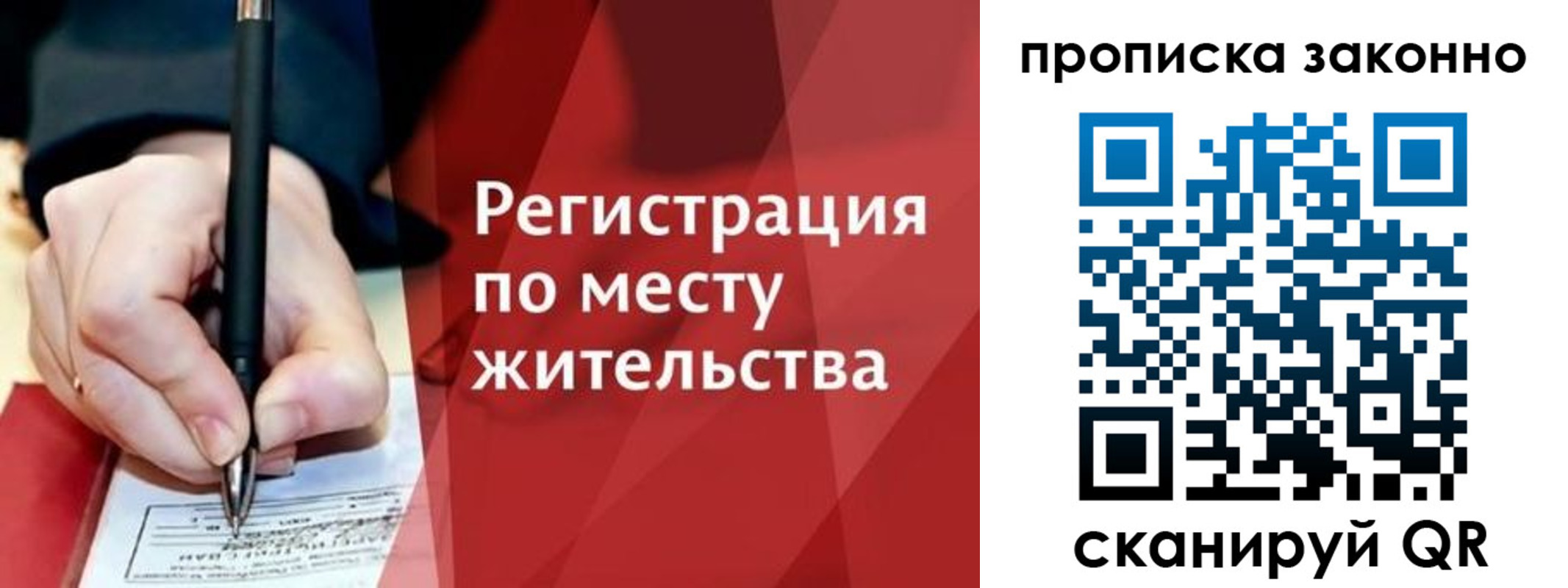 прописка для военкомата в Майкопе