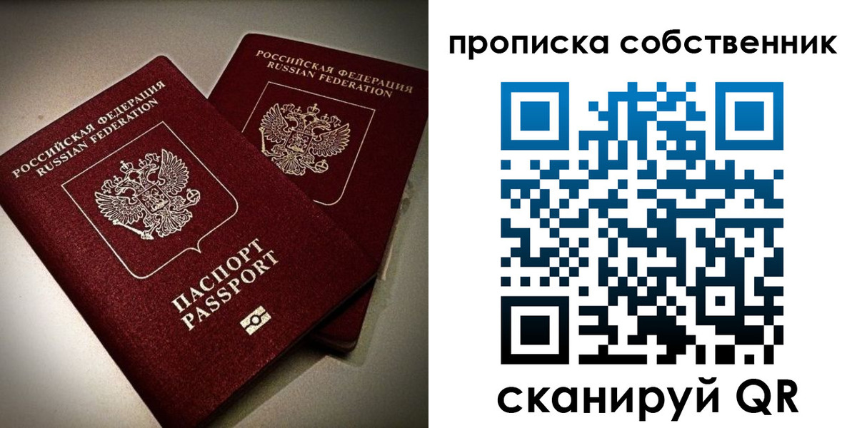 прописка в квартире в Майкопе
