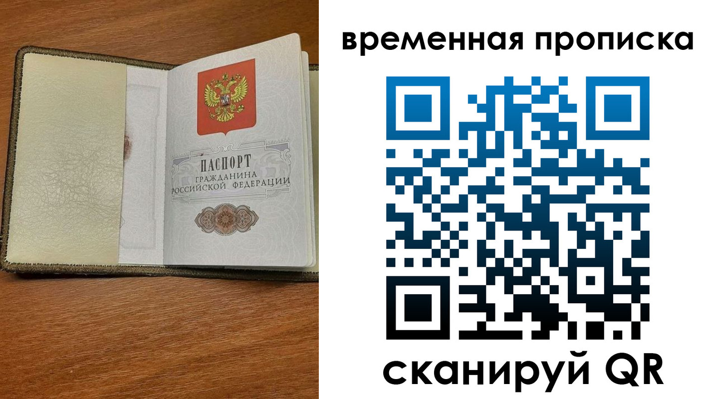 временная регистрация для школы в Майкопе