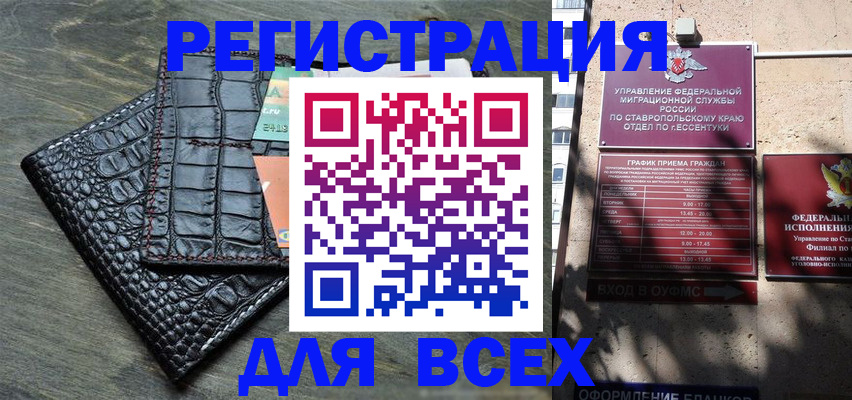 миграционный учет в Майкопе