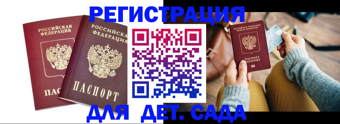 прописка законно в Майкопе
