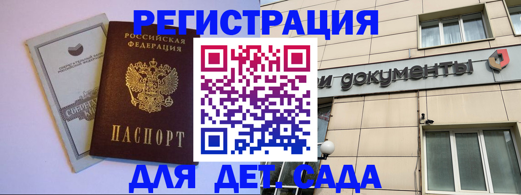 временная регистрация для всех в Майкопе