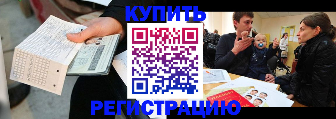 прописка поиск в Майкопе