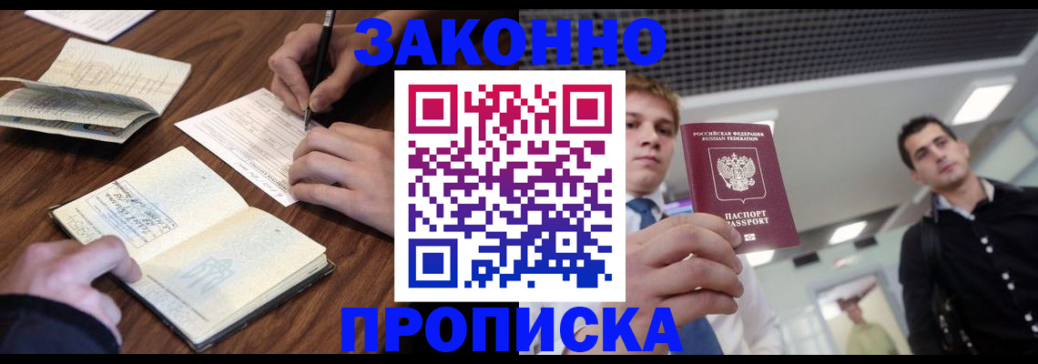 временная регистрация собственник в Майкопе
