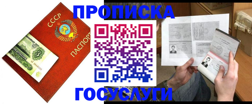 временная регистрация купить в Майкопе