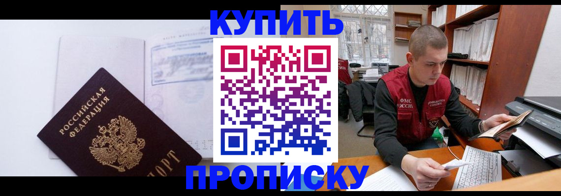 прописка гарантия в Майкопе