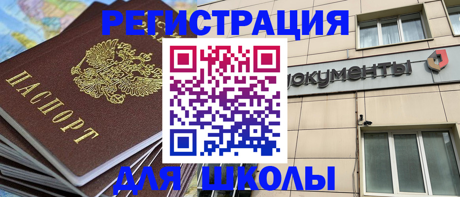 прописка гарантия в Майкопе
